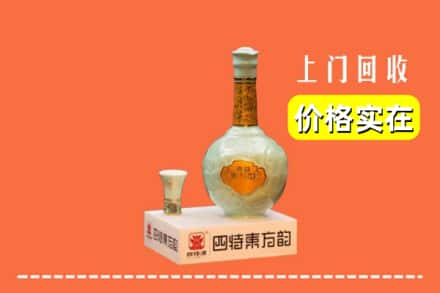 梅州求购高价回收四特酒